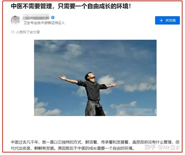 图片[8] - 讲个笑话：中医是有标准利于发展呢还是没有标准利于中医发展？ - 生活银魂 - 大众生活 - 万事屋
