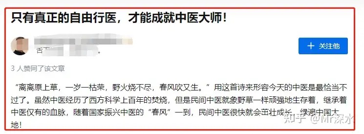 图片[6] - 讲个笑话：中医是有标准利于发展呢还是没有标准利于中医发展？ - 生活银魂 - 大众生活 - 万事屋