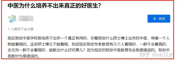 图片[5] - 讲个笑话：中医是有标准利于发展呢还是没有标准利于中医发展？ - 生活银魂 - 大众生活 - 万事屋