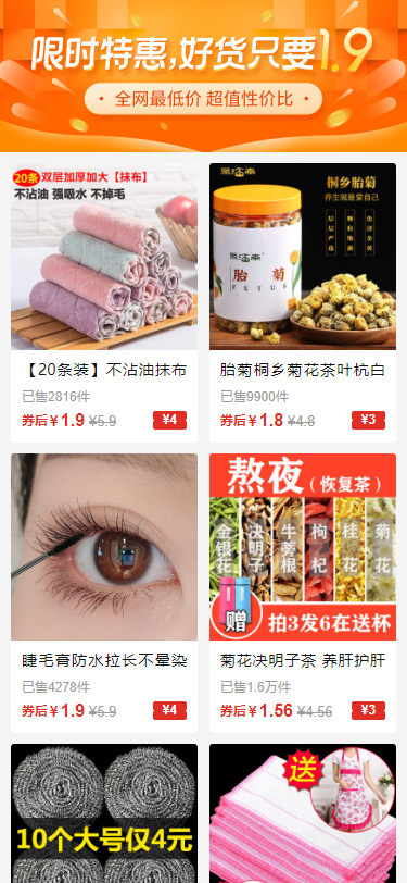 拼多多1.9元包邮活动场，单人成团那种！ - 什么值得买银魂 - 大众生活 - 万事屋 | 生活·动漫·娱乐综合社区-银魂同好聚集地