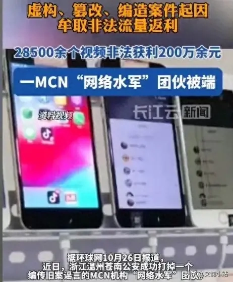 【转载】28500个视频全是假的，点击量却高达27亿，非法获利200万被端 - 万事屋 | 生活·动漫·娱乐综合社区-银魂同好聚集地