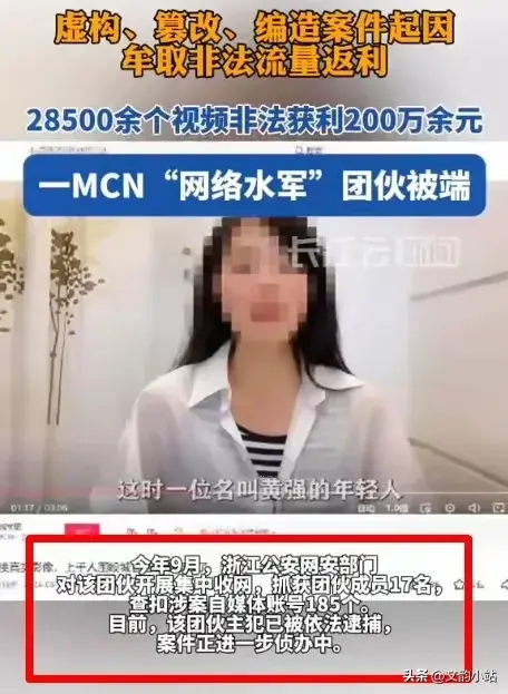 图片[4] - 【转载】28500个视频全是假的，点击量却高达27亿，非法获利200万被端 - 万事屋