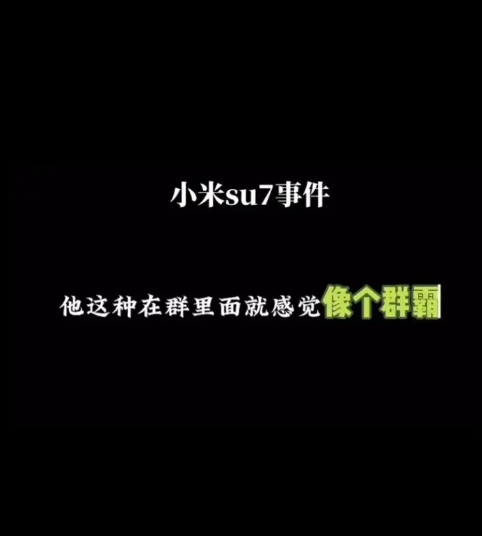 群友曝出更多内幕！徐聪聪出事后在群里不敢出声 平时是个群霸角色 - 万事屋 | 生活·动漫·娱乐综合社区-银魂同好聚集地