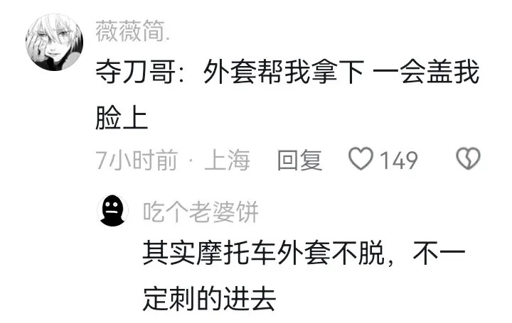 图片[7] - 群友曝出更多内幕！徐聪聪出事后在群里不敢出声 平时是个群霸角色 - 生活银魂 - 大众生活 - 万事屋