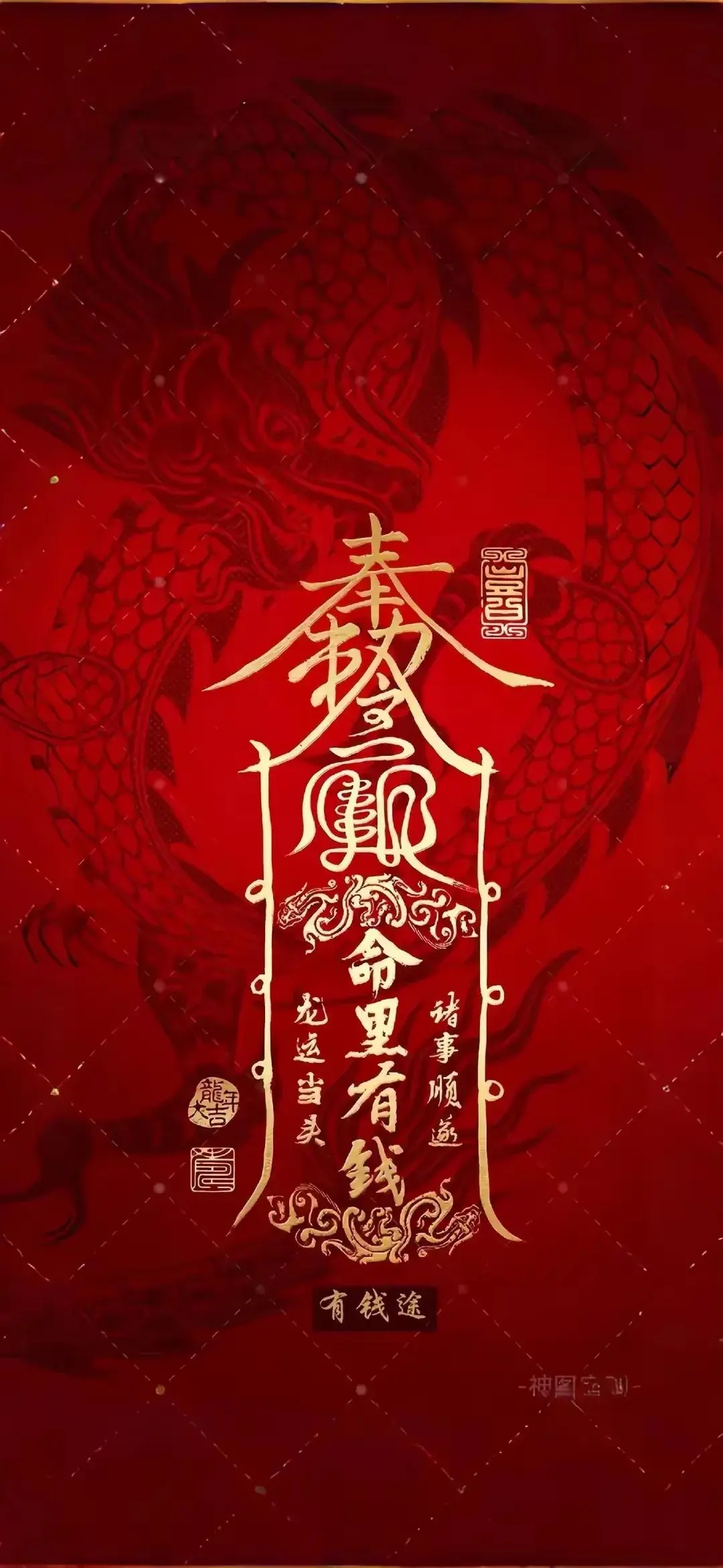 图片[10] - 道家壁纸，道系转运，招财壁纸，道家符箓，见着吉昌 - 美图壁纸银魂 - 大众生活 - 万事屋