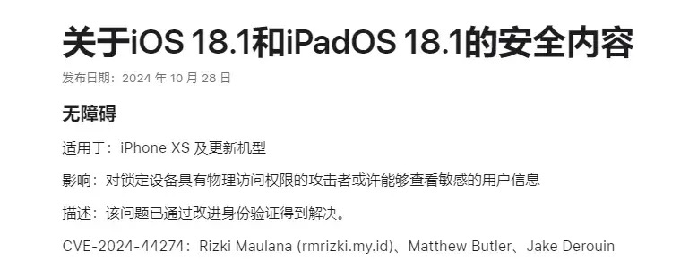 图片[12] - 苹果正式发布的iOS18.1都更新了些什么？ - Apple银魂 - 科技改变生活 - 万事屋