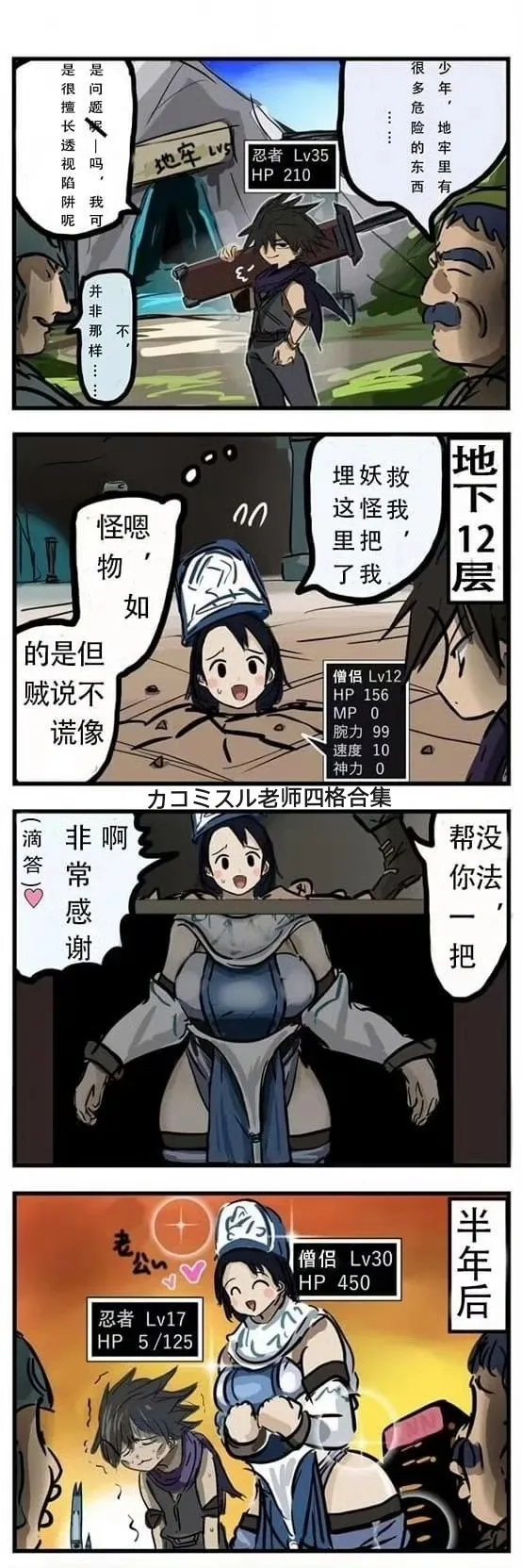 这半年等级没有一丝变化 - 生活银魂 - 大众生活 - 万事屋 | 生活·动漫·娱乐综合社区-银魂同好聚集地
