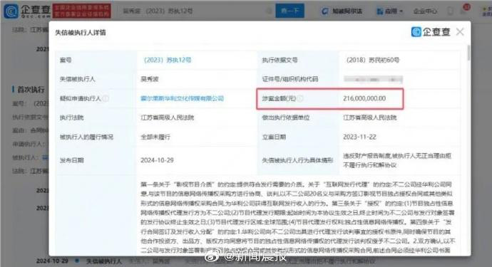 吴秀波被列为老赖，涉案金额约2.16亿元 - 吐槽银魂 - 大众生活 - 万事屋 | 生活·动漫·娱乐综合社区-银魂同好聚集地