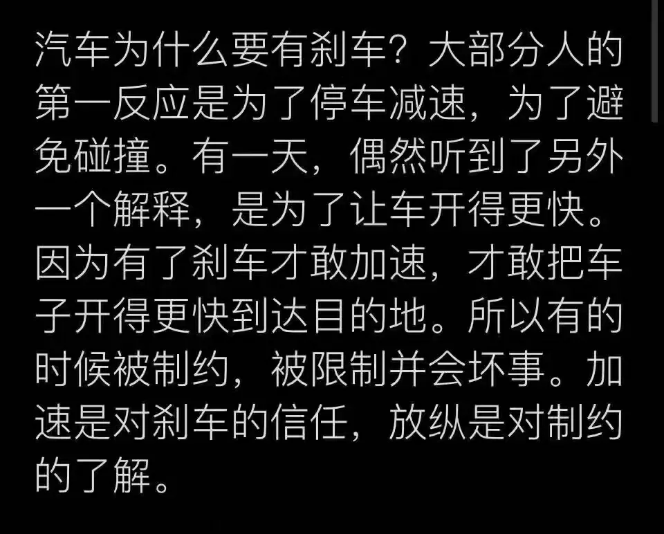 汽车为什么要有刹车？这个观点很新颖 - 生活银魂 - 大众生活 - 万事屋 | 生活·动漫·娱乐综合社区-银魂同好聚集地