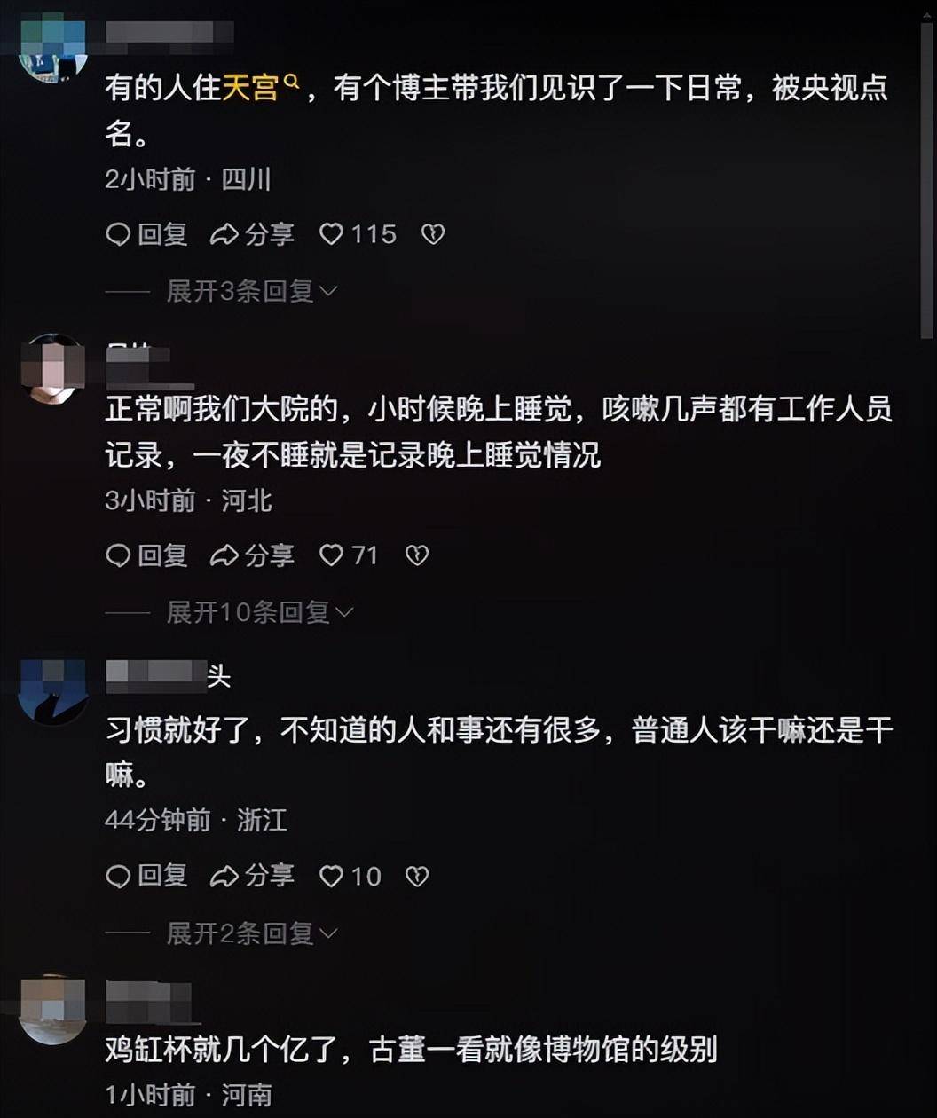 有么有辟谣的？网传某官三代炫富 银行卡余额24亿，生日收1.8亿礼-1