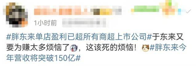 图片[3] - 于东来回应山姆进河南 - 万事屋