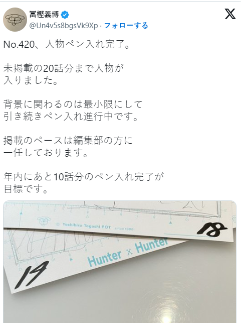 劳模麻将输多了？停载两年后，《全职猎人》确定10月7日重新连载 - 万事屋 | 生活·动漫·娱乐综合社区-银魂同好聚集地