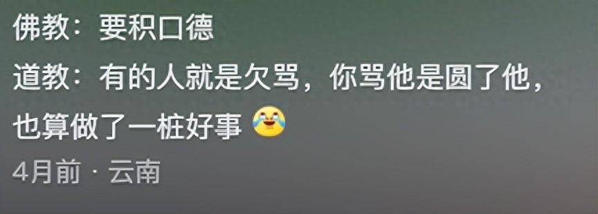 道士教你如何人间清醒!一看一个不吱声,不愧是我们本土宗教-1 道士教你如何人间清醒!一看一个不吱声,不愧是我们本土宗教-1