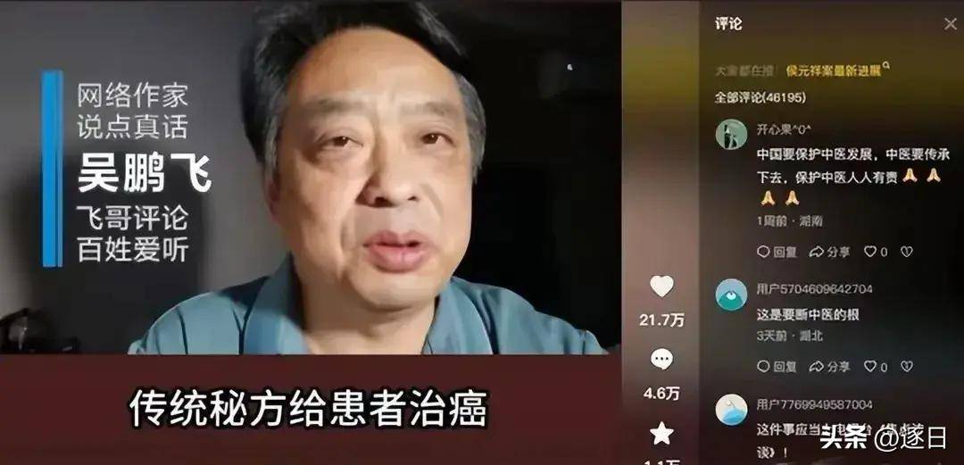 【转载】医疗骗局破灭:吴鹏飞删帖无用,侯元祥收监,受害者挺身而出!-1 【转载】医疗骗局破灭:吴鹏飞删帖无用,侯元祥收监,受害者挺身而出!-1