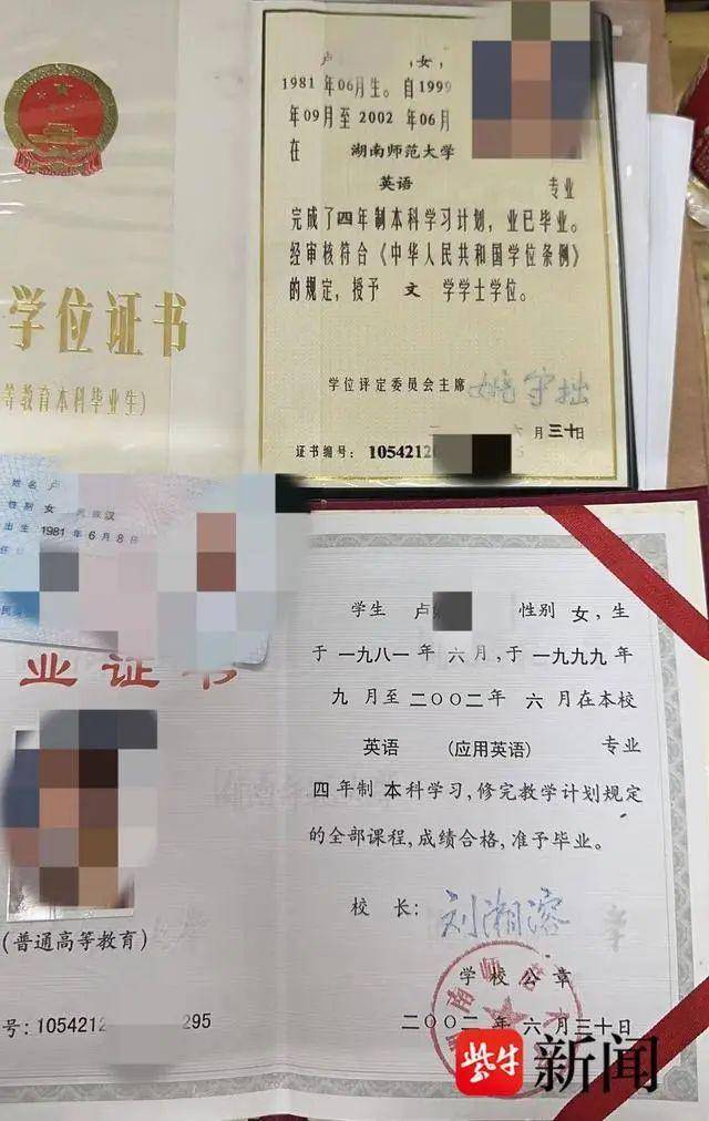 图片[3] - 因学信网显示“结业”，女子错失月薪4万工作！最新进展：校方仍拒绝修改，理由是…… - 万事屋