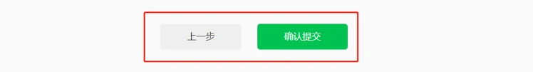 个体工商户也是可以开通微信支付的！教你如何申请微信支付并提交接入申请资料-12