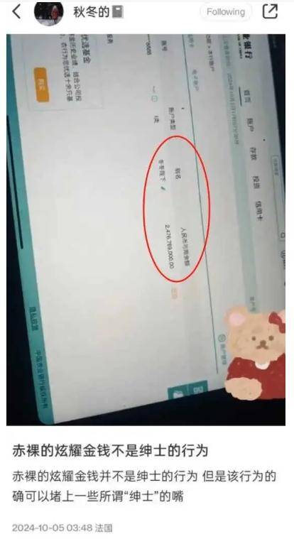 有么有辟谣的？网传某官三代炫富 银行卡余额24亿，生日收1.8亿礼 - 生活银魂 - 大众生活 - 万事屋 | 生活·动漫·娱乐综合社区-银魂同好聚集地