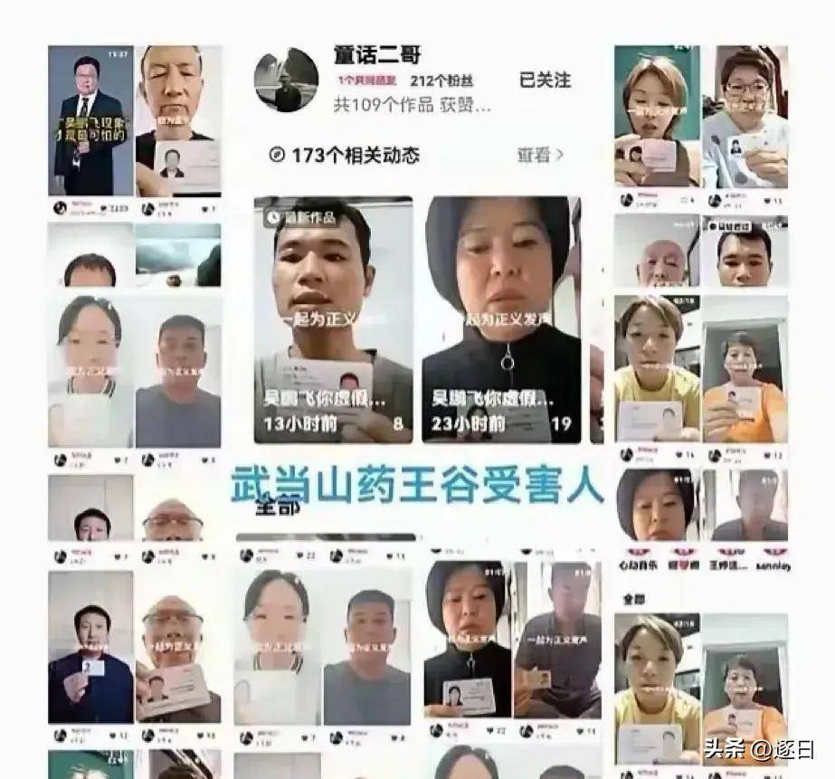【转载】医疗骗局破灭:吴鹏飞删帖无用,侯元祥收监,受害者挺身而出!-1 【转载】医疗骗局破灭:吴鹏飞删帖无用,侯元祥收监,受害者挺身而出!-1