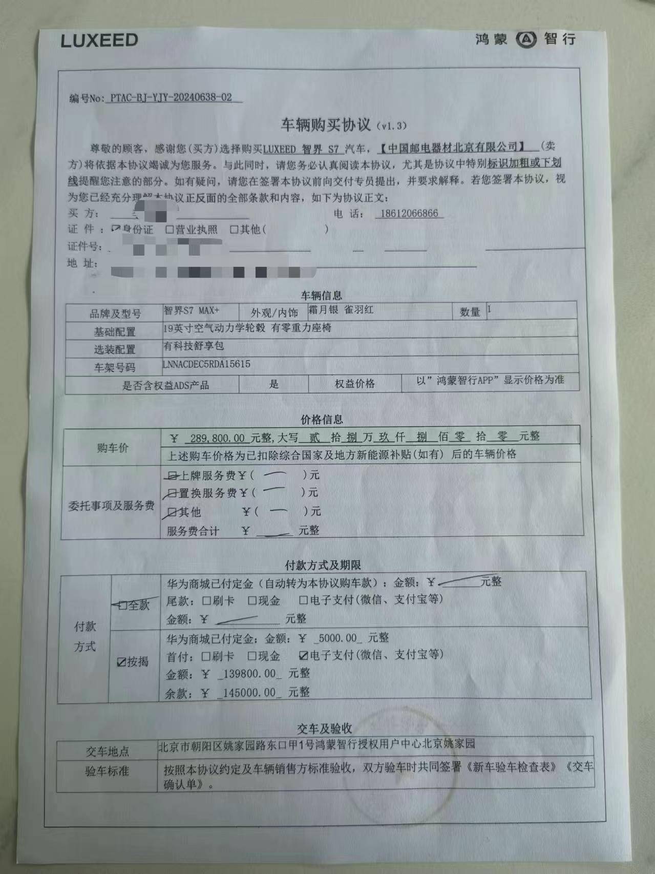 图片[5] - “智界S7”高速路途中全车断电，车主称维权遭多方推诿 - 万事屋