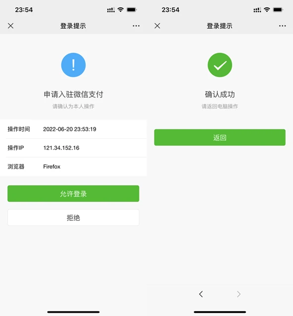 个体工商户也是可以开通微信支付的！教你如何申请微信支付并提交接入申请资料 - 万事屋 | 生活·动漫·娱乐综合社区-银魂同好聚集地