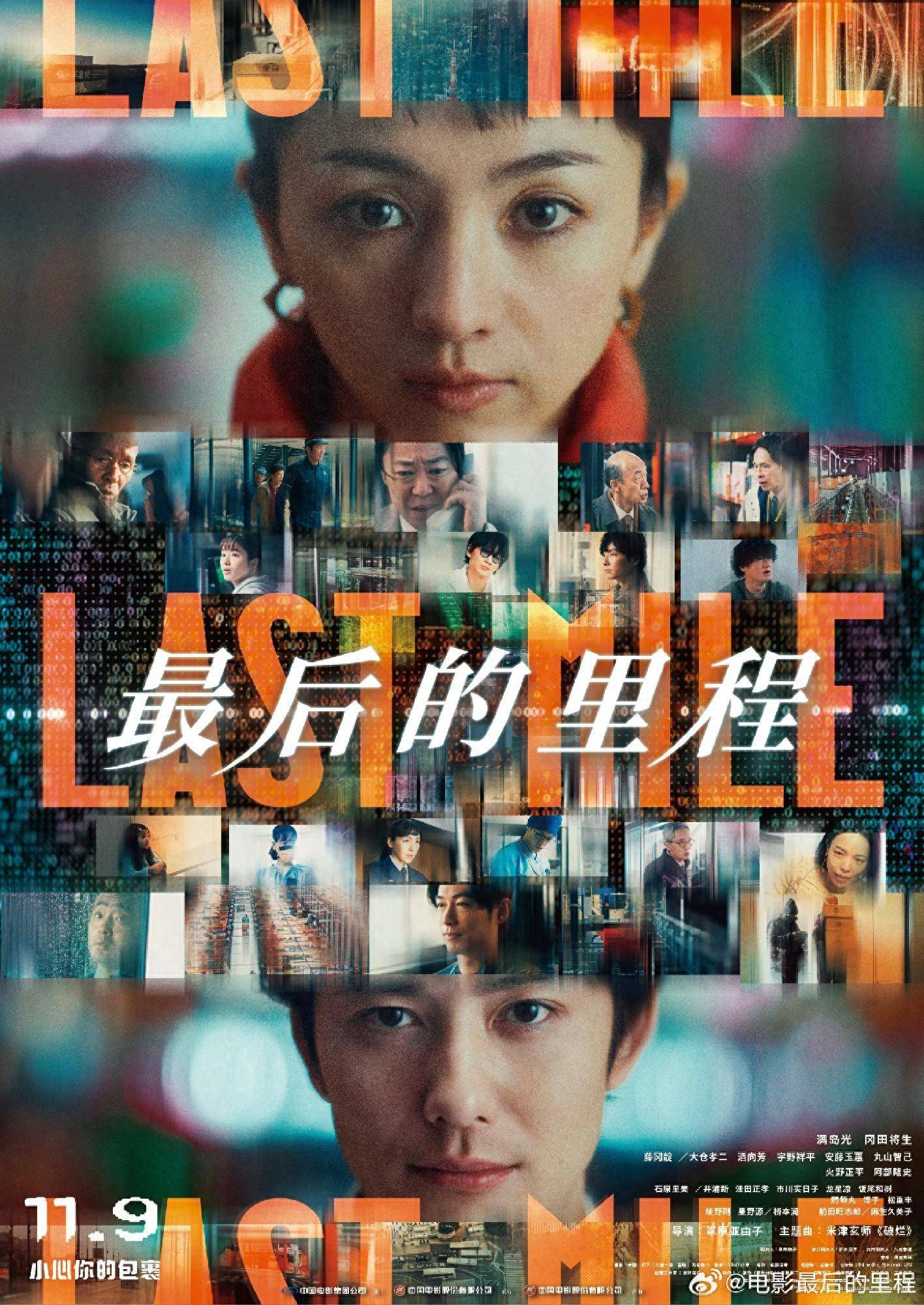 日本年度票房第一，《最后的里程》内地定档 - 影视分享银魂 - 娱乐腐坏生活 - 万事屋 | 生活·动漫·娱乐综合社区-银魂同好聚集地