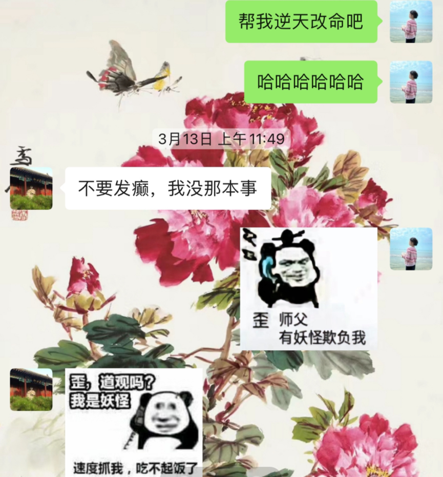 道士教你如何人间清醒!一看一个不吱声,不愧是我们本土宗教-1 道士教你如何人间清醒!一看一个不吱声,不愧是我们本土宗教-1