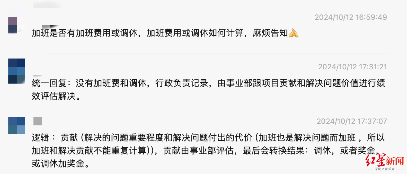 图片[2] - 珠海一公司被曝全员37天无休且“没有加班费和调休”，当地人社局介入调查 - 万事屋