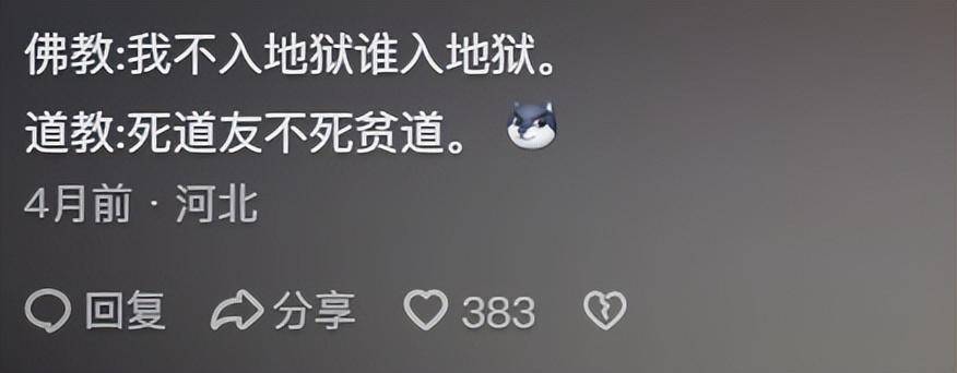 道士教你如何人间清醒!一看一个不吱声,不愧是我们本土宗教-1 道士教你如何人间清醒!一看一个不吱声,不愧是我们本土宗教-1