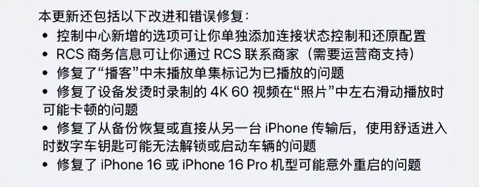 苹果正式发布的iOS18.1都更新了些什么?-1 苹果正式发布的iOS18.1都更新了些什么?-1