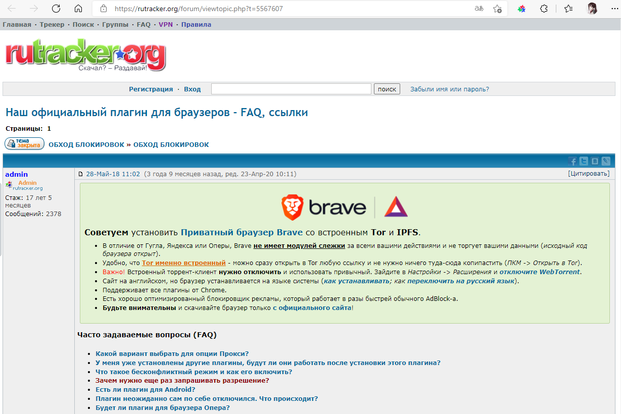 【转载】俄罗斯破解资源网站RuTracker使用教程！ - 万事屋 | 生活·动漫·娱乐综合社区-银魂同好聚集地
