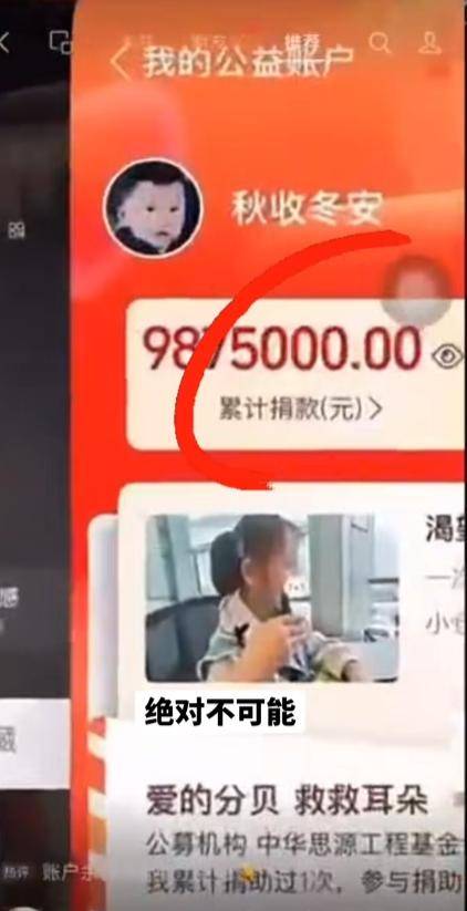 有么有辟谣的？网传某官三代炫富 银行卡余额24亿，生日收1.8亿礼 - 万事屋 | 生活·动漫·娱乐综合社区-银魂同好聚集地