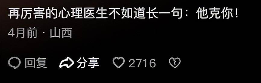 道士教你如何人间清醒!一看一个不吱声,不愧是我们本土宗教-1 道士教你如何人间清醒!一看一个不吱声,不愧是我们本土宗教-1