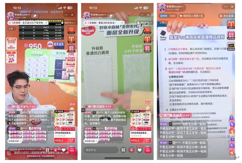 图片[2] - 京东公开炮轰：李佳琦承诺变空话 直播红包缩水一半 机器盗刷严重 - 万事屋
