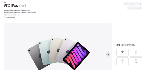 iPad mini 7成首款支持无线恢复的苹果平板：采用iPhone 16系列同款方案 - 万事屋 | 生活·动漫·娱乐综合社区-银魂同好聚集地