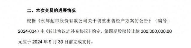 永辉超市突发! 王健林被连带追责 - 万事屋 | 生活·动漫·娱乐综合社区-银魂同好聚集地