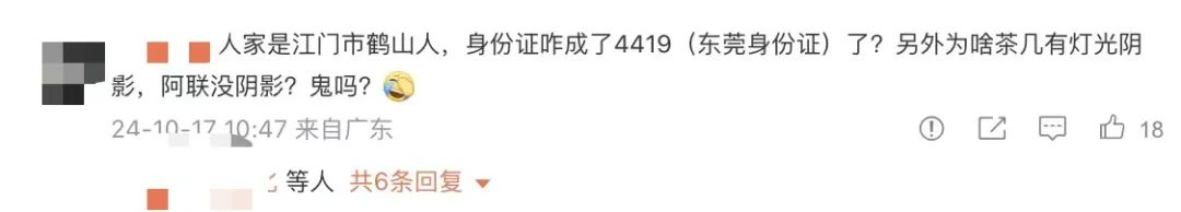图片[3] - 易建联被曝涉嫌嫖娼，有网友认为系PS，多品牌撤相关内容？东莞市政协：已关注到网络信息，具体情况需等通报 - 万事屋