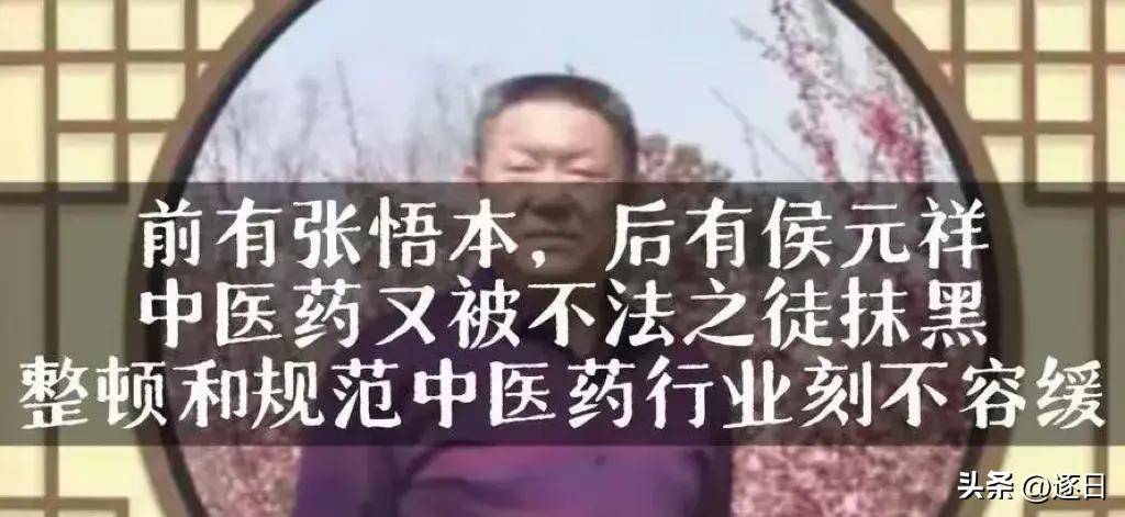 【转载】医疗骗局破灭:吴鹏飞删帖无用,侯元祥收监,受害者挺身而出!-1 【转载】医疗骗局破灭:吴鹏飞删帖无用,侯元祥收监,受害者挺身而出!-1