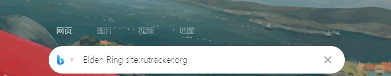 【转载】俄罗斯破解资源网站RuTracker使用教程！-1