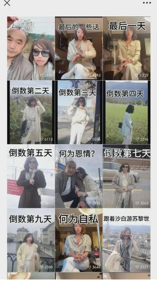 图片[2] - 上海女子沙白赴瑞士安乐死，已与“不死的癌症”抗争20年！ - 万事屋