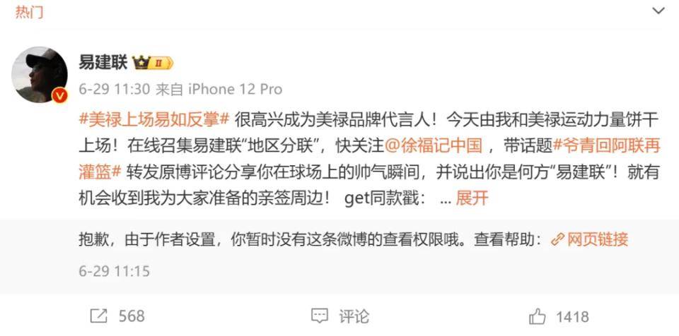 图片[4] - 易建联被曝涉嫌嫖娼，有网友认为系PS，多品牌撤相关内容？东莞市政协：已关注到网络信息，具体情况需等通报 - 万事屋