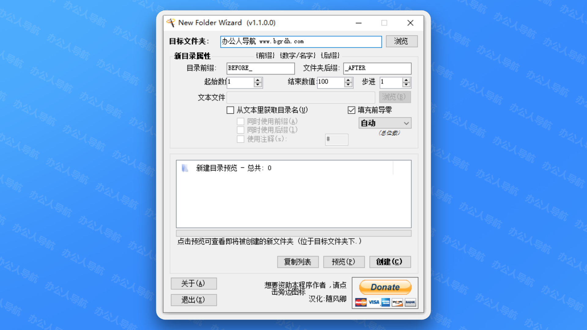 免费的批量自动处理工具,让重复工作一键搞定-1 免费的批量自动处理工具,让重复工作一键搞定-1