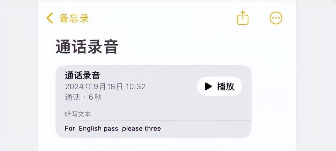 苹果正式发布的iOS18.1都更新了些什么?-1 苹果正式发布的iOS18.1都更新了些什么?-1