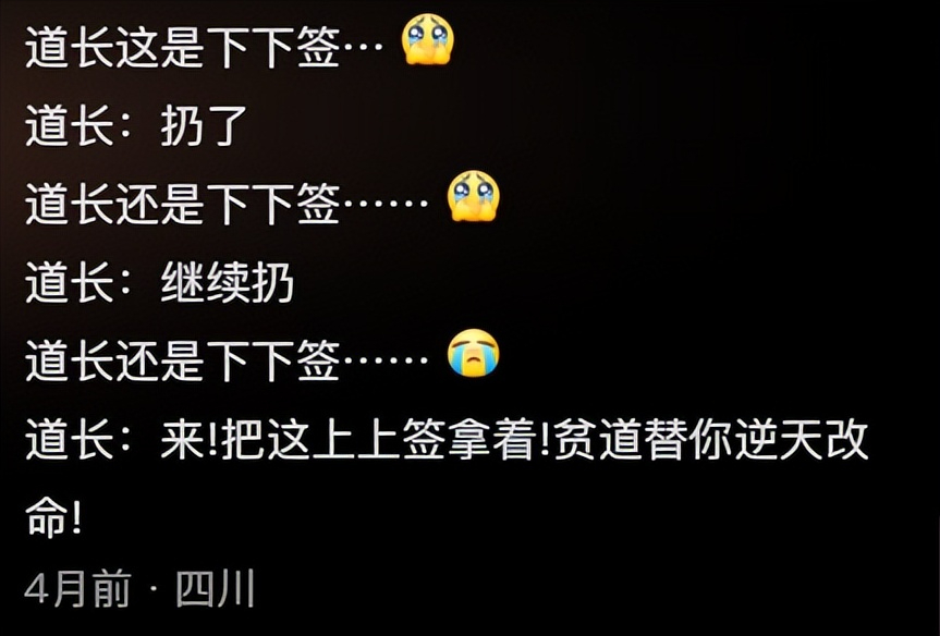 道士教你如何人间清醒!一看一个不吱声,不愧是我们本土宗教-1 道士教你如何人间清醒!一看一个不吱声,不愧是我们本土宗教-1