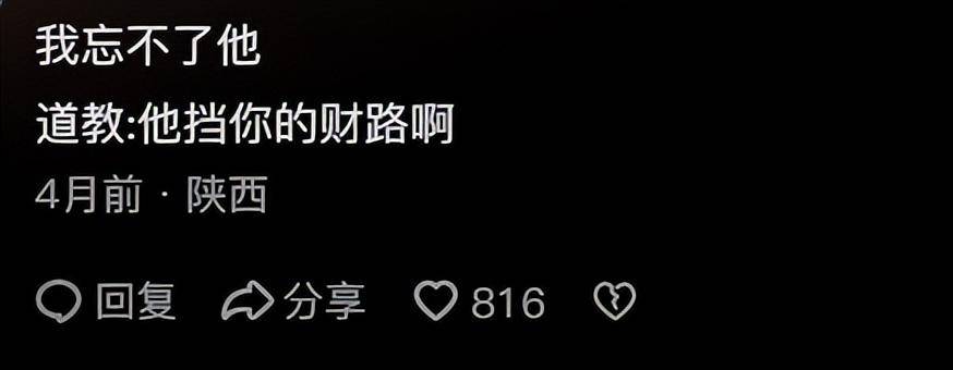 道士教你如何人间清醒!一看一个不吱声,不愧是我们本土宗教-1 道士教你如何人间清醒!一看一个不吱声,不愧是我们本土宗教-1