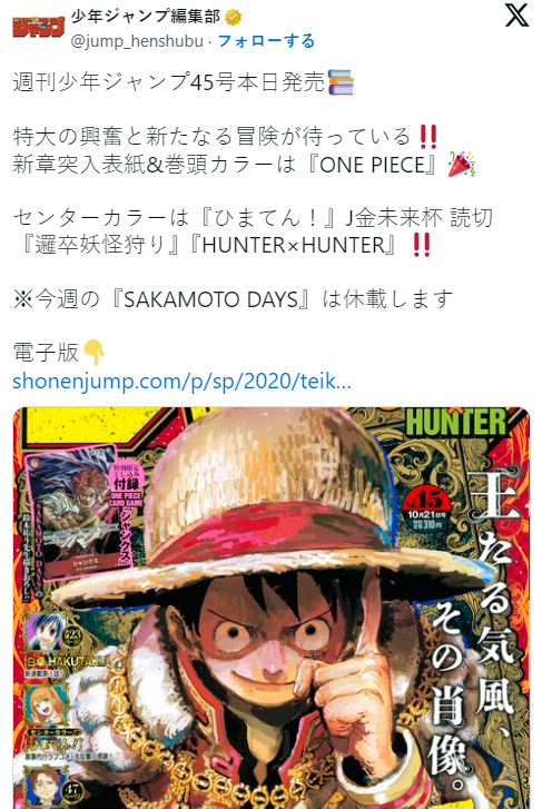 劳模麻将输多了？停载两年后，《全职猎人》确定10月7日重新连载 - 万事屋 | 生活·动漫·娱乐综合社区-银魂同好聚集地