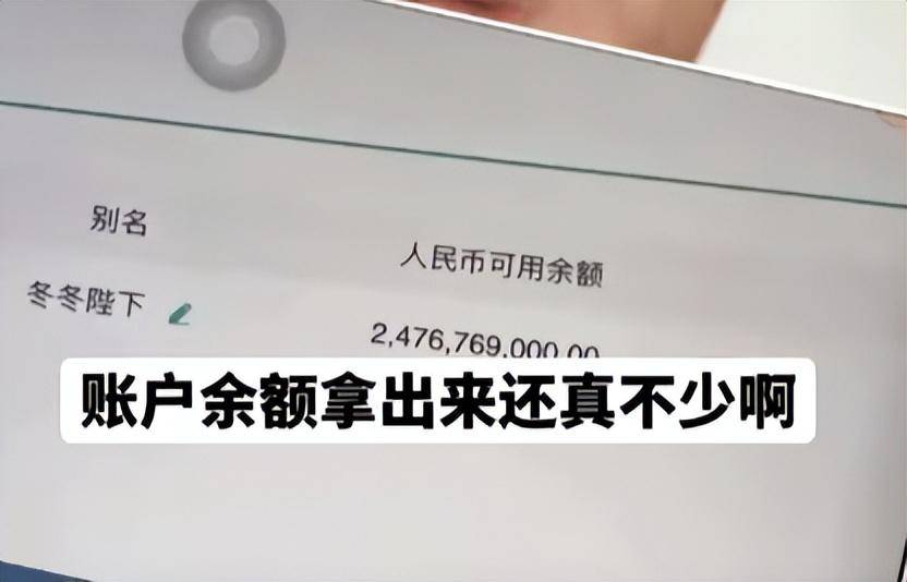 有么有辟谣的？网传某官三代炫富 银行卡余额24亿，生日收1.8亿礼-1