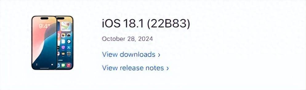 苹果正式发布的iOS18.1都更新了些什么?-1 苹果正式发布的iOS18.1都更新了些什么?-1