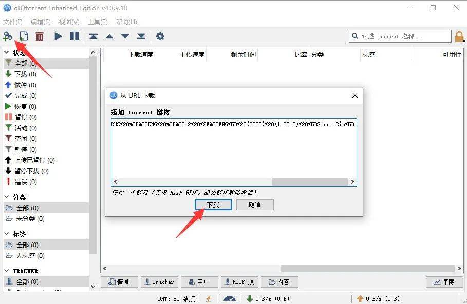 【转载】俄罗斯破解资源网站RuTracker使用教程！-1