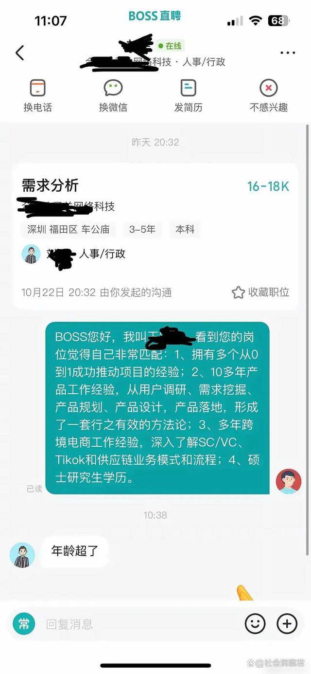 网友吐槽40岁找工作快崩溃!失业前3.4万一月,现要1万都被年龄歧视-1 网友吐槽40岁找工作快崩溃!失业前3.4万一月,现要1万都被年龄歧视-1