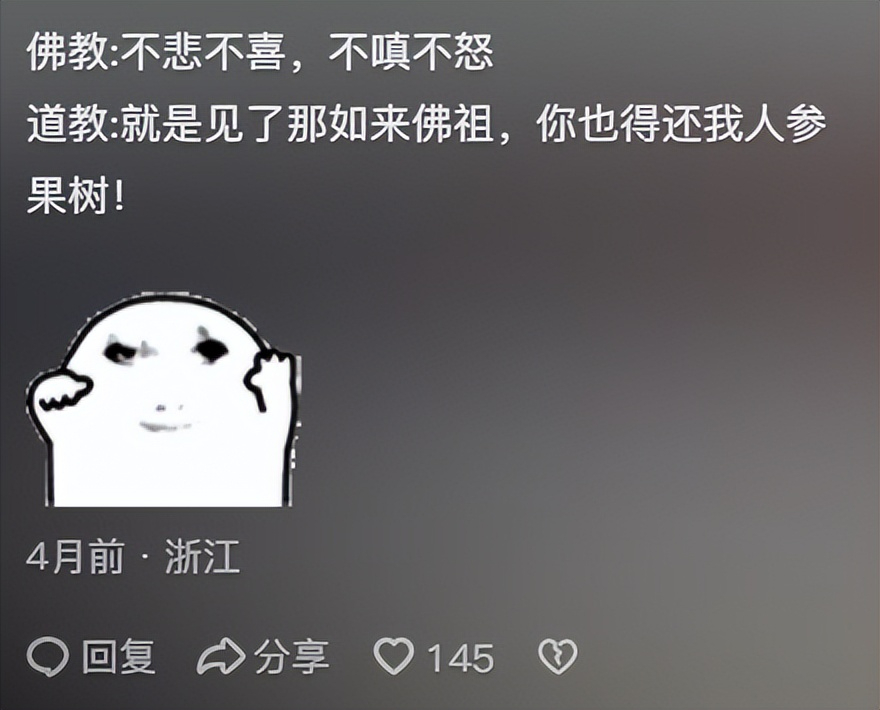 道士教你如何人间清醒!一看一个不吱声,不愧是我们本土宗教-1 道士教你如何人间清醒!一看一个不吱声,不愧是我们本土宗教-1